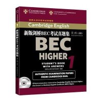 [M]新版剑桥BEC考试真题集-9787100114431