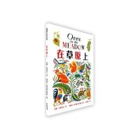 蒲蒲兰绘本馆官方店:在草原上