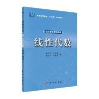 经济数学基础教程
