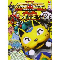 [M]大迷宫-9787534695124