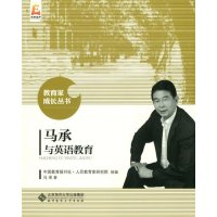 [M]马承与英语教育-9787303194766