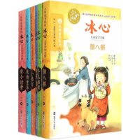 冰心儿童文学全集(全6册)