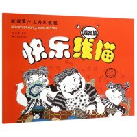新佳翼少儿美术教程:快乐线描 提高篇