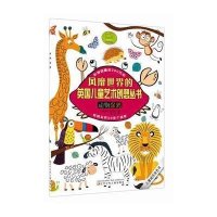 [M]动物涂鸦-9787531566359