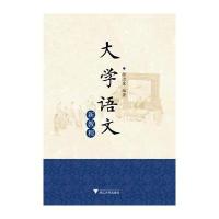 大学语文新教程