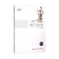 美绘经典系列:呼兰河传