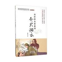 [M]灸火烟云-9787513217712