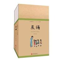 童立方印刻小书院典藏儿童国学系列之民国课本系列:晨诵