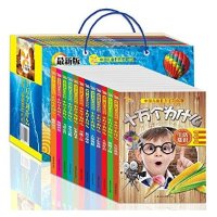 中国儿童最喜欢问的十万个为什么12册全彩注音附手提袋