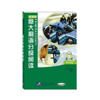意大利语分级阅读 第4辑