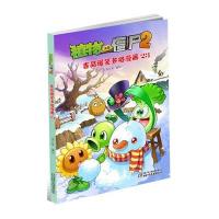 植物大战僵尸2吉品爆笑多格漫画23