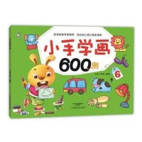 [M]小手学画600例-9787534980022