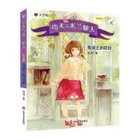 周末与米兰聊天(1)(文字篇)