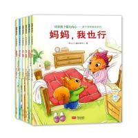 培养孩子强大内心—亲子情商教育系列(全6册)