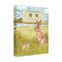 母兔