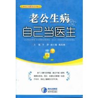 [N]老公生病自己当医生-9787806624593