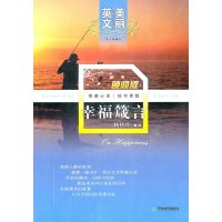 [N]幸福箴言-9787530962039