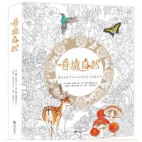 奇境自然