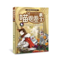 喵达贡伯爵的秘密
