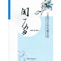 闻一多