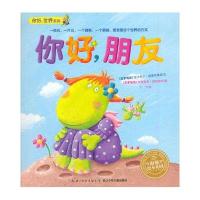 你好.朋友