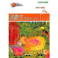 [N]汤素兰教你读童话-9787513508919