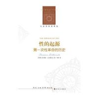 性的起源:次性革命的历史 2012年美国主流新闻媒体好书榜;《经济学人》《观察家报》《星期日电讯报