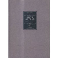 中国当代艺术学家五书-凌继尧艺术学美学文集-全2册