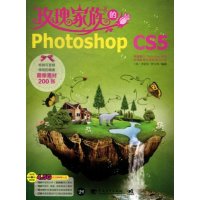 [N]玫瑰家族的Photoshop CS5-9787500694359
