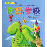 你好.学校