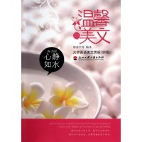 [N]心静如水-9787811401042