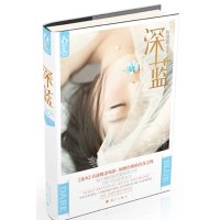 [N]深蓝-9787572615641