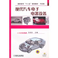 [N]现代汽车电子电器设备-9787111472377