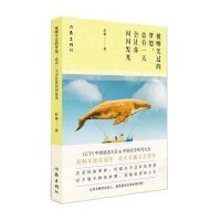 被嘲笑过的梦想,总有一天会让你闪闪发光