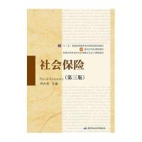 [M]社会保险-9787516718209