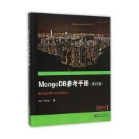 MongoDB参考手册-(影印版)