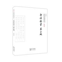 声律启蒙弟子规