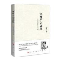 梁晓声人生感悟——我初的故乡是书籍