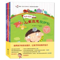 我的套亲子安全绘本Ⅱ