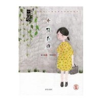 女孩和婵