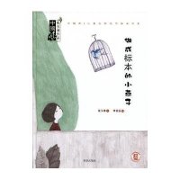 做成标本的小燕子