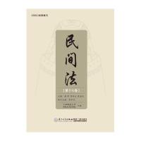 民间法(第16卷)