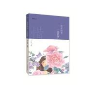 [M]花开时节 一往情深-9787535197351