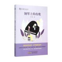 钢琴上的玫瑰