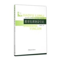 教育建设引论