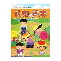 [M]认知与识字-9787518606559