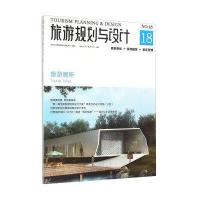 旅游厕所-旅游规划与设计-18