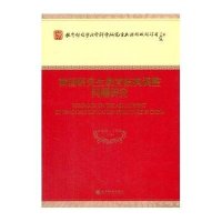 我国研究生教育结构调整问题研究