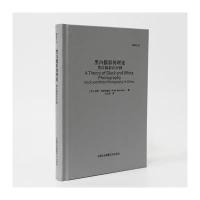 黑白摄影的理论-黑白摄影在中国