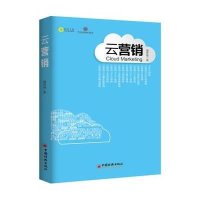 云营销